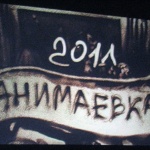 «Анимаёвка-2011»
