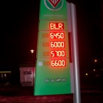 Новые цены на бензин