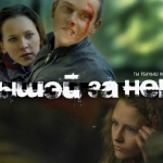 Сериал «Выше неба» выйдет на экраны в марте 2012 года