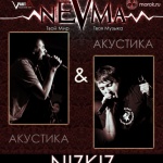 NEVMA & NIZKIZ