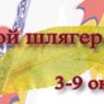 «Золотой шлягер-2011» в Могилёве