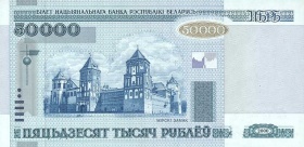 50 000 белорусских рублей
