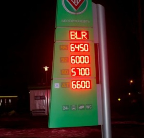 Новые цены на бензин