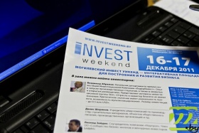 Invest Weekend в Могилёве