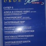 репертуар на декабрь 2009 репертуар на декабрь 2009